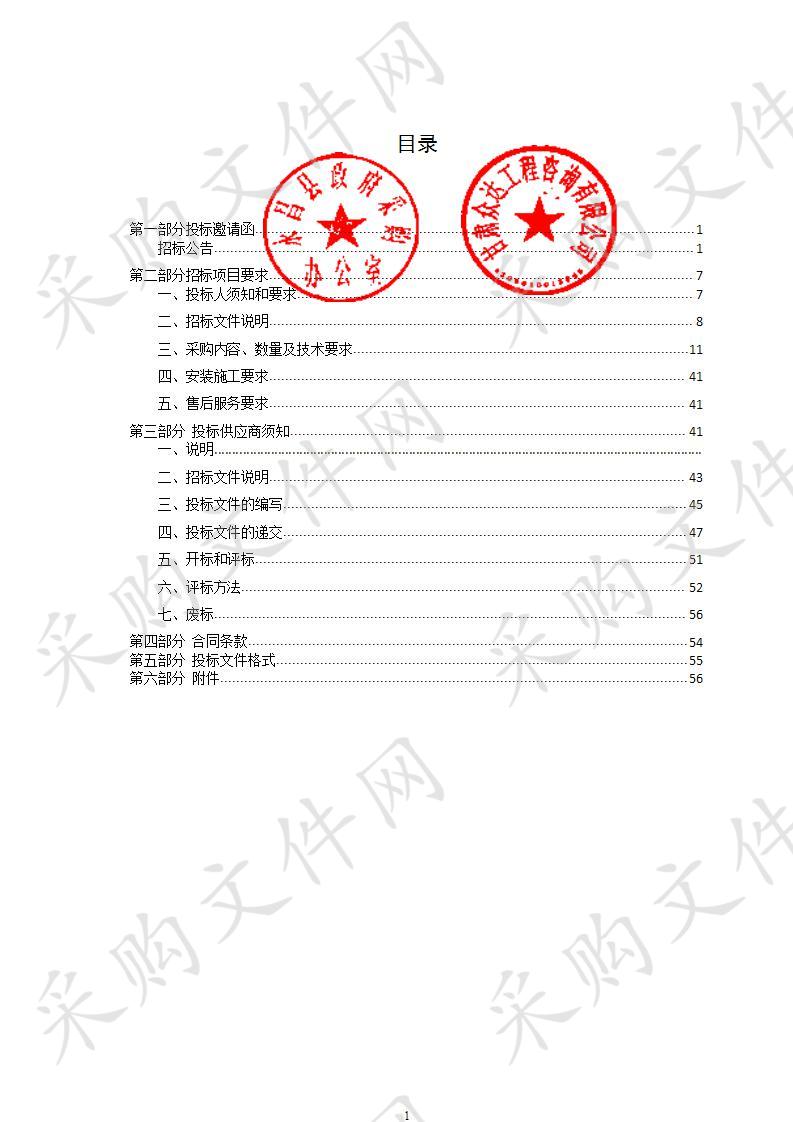 永昌县第四幼儿园科学探究室设备、综合功能室设备采购项目