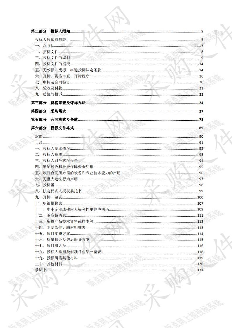 沭阳县学府路小学扩建校区智慧校园弱电部分采购及安装