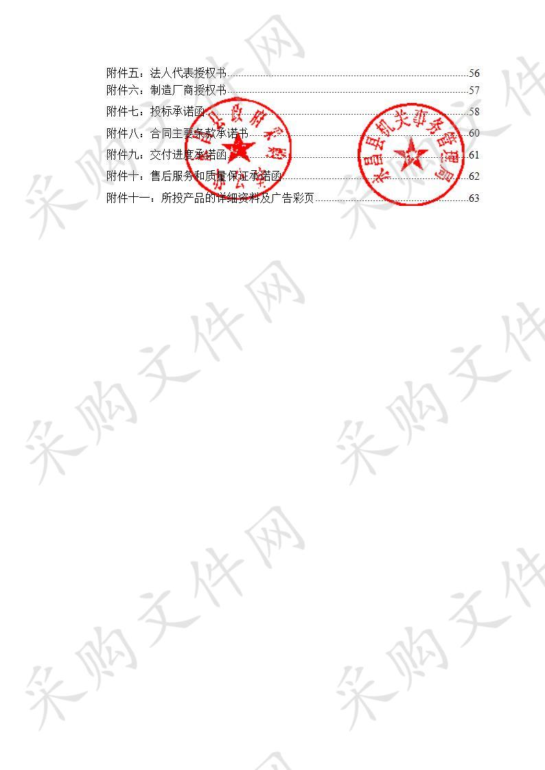 永昌县第六中学教学触控一体机采购项目