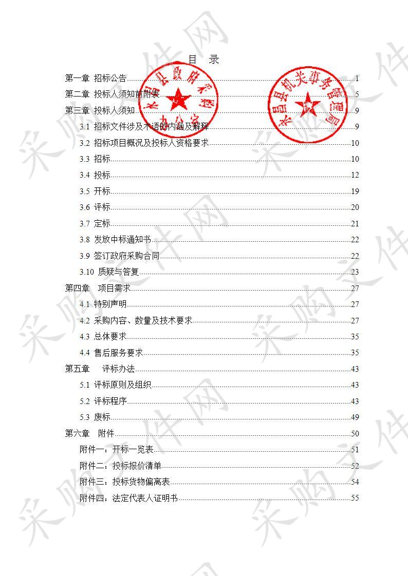 永昌县第六中学教学触控一体机采购项目