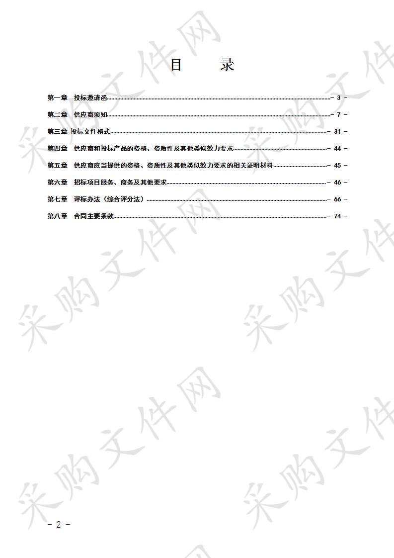 屏山县教育城域网服务项目