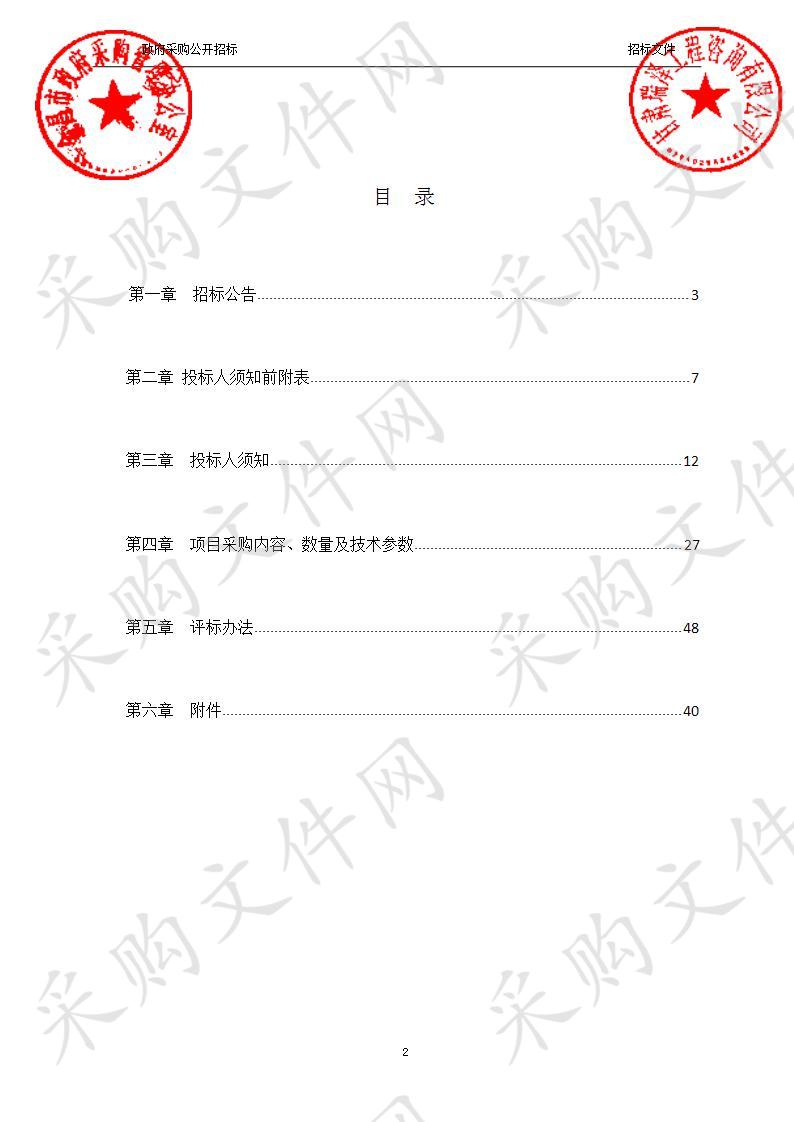 金昌市理工中等专业学校网络综合布线实训室及校园信息化平台建设、微课与影视制作实训室、学前教育专业美术、声乐实训室、钳工实训室建设项目采购