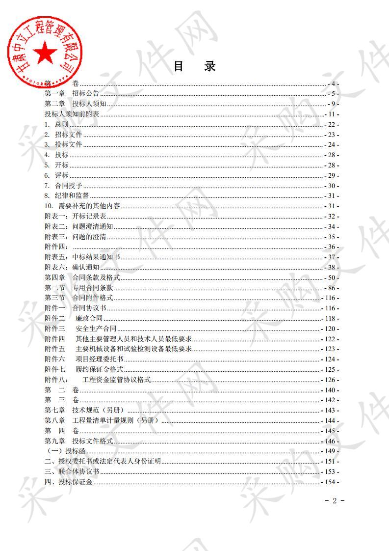 甘肃省临潭县G248过境段（运管所至牙扎坎）旅游公路工程施工