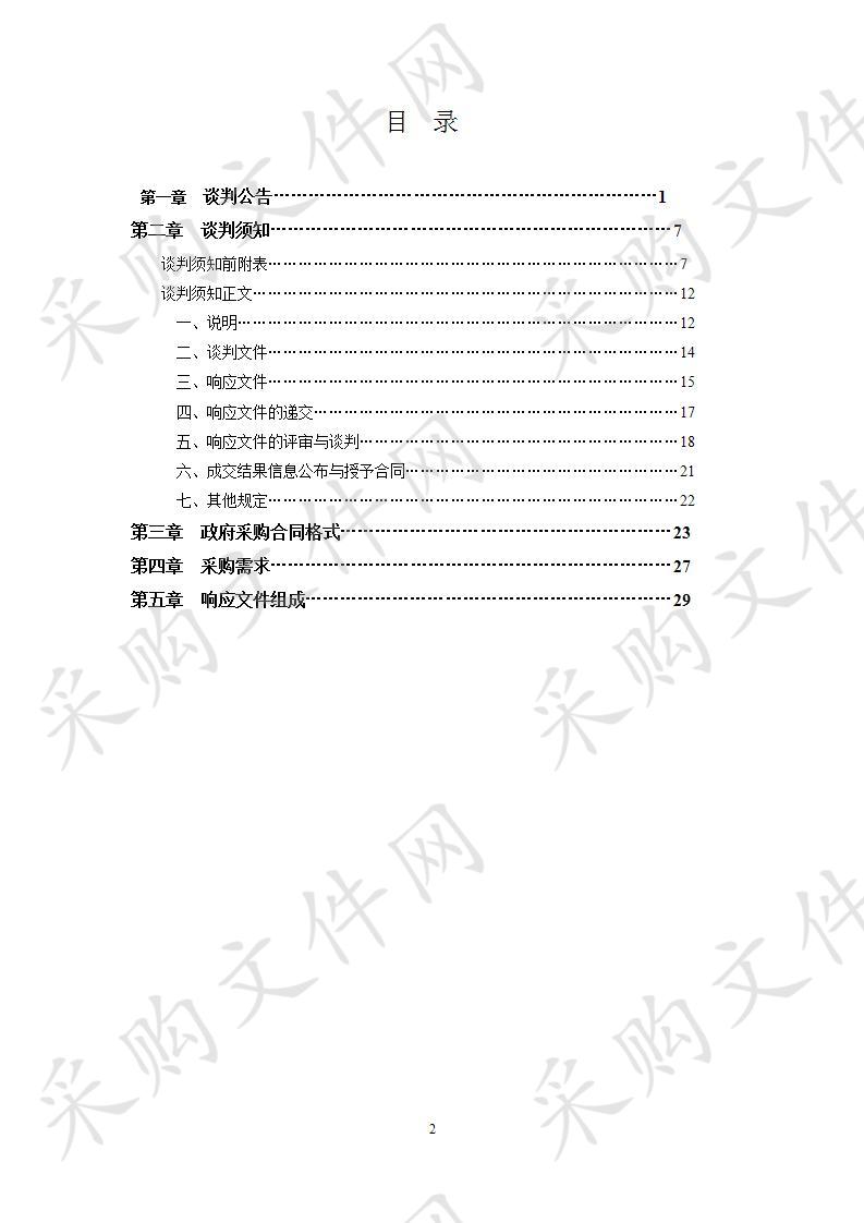 新化县西河镇周家水库除险加固工程