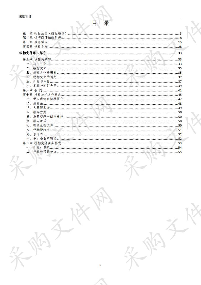 蚌埠市第一人民医院全院空调维保服务项目