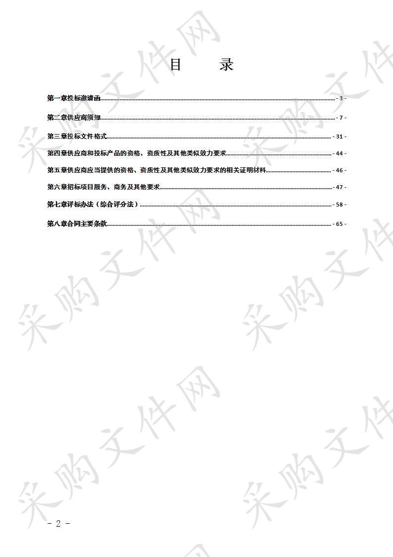 屏山县自然资源和规划局屏山县2018年度第二批地质灾害自动化实时监测体系建设项目（第二次）