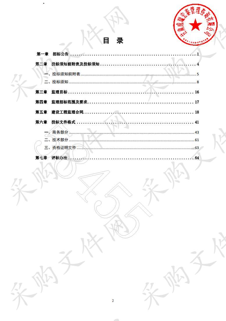 卓尼县集中供暖二期及热平衡改造工程监理