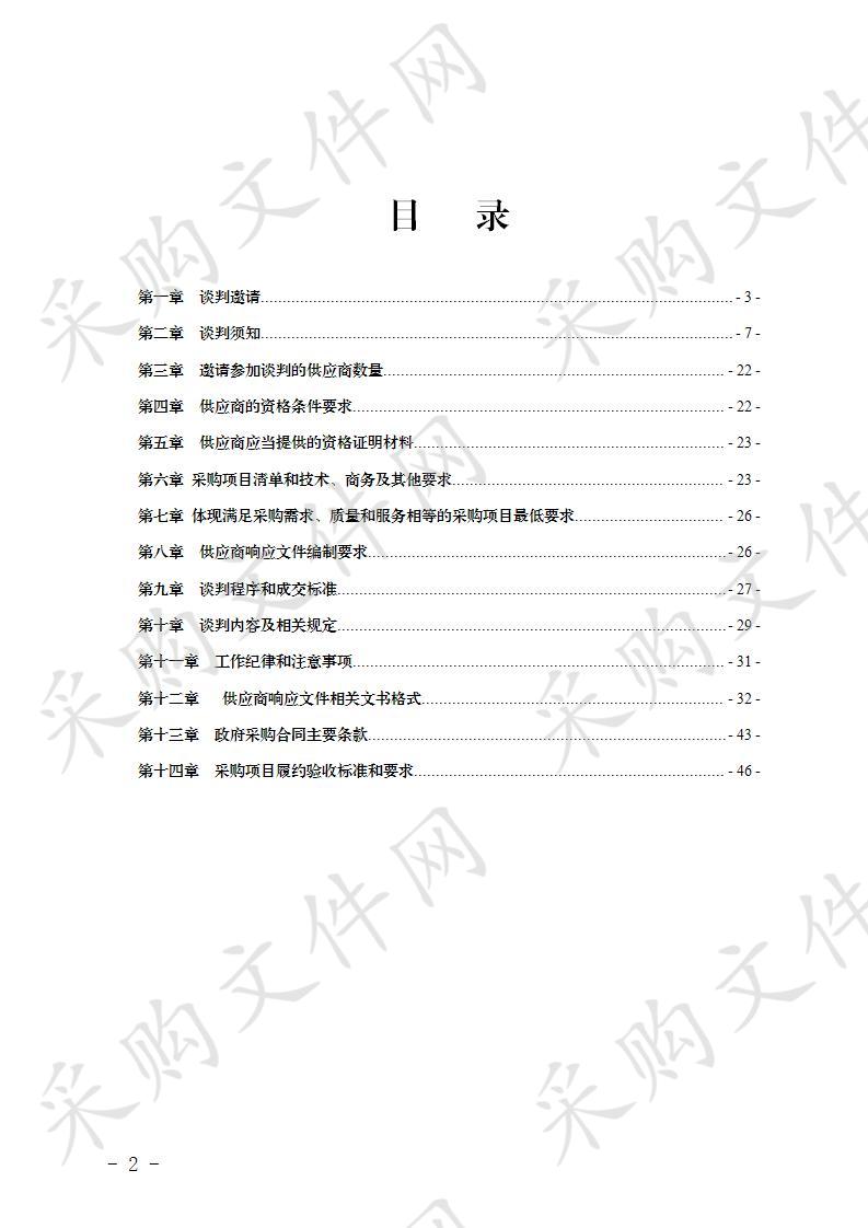 屏山县金江初级中学校学生课桌凳项目