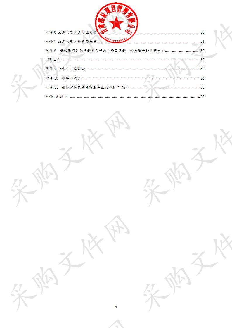 天水市公安局秦州分局城区交通警察大队城区道路标线施划公开招标采购项目