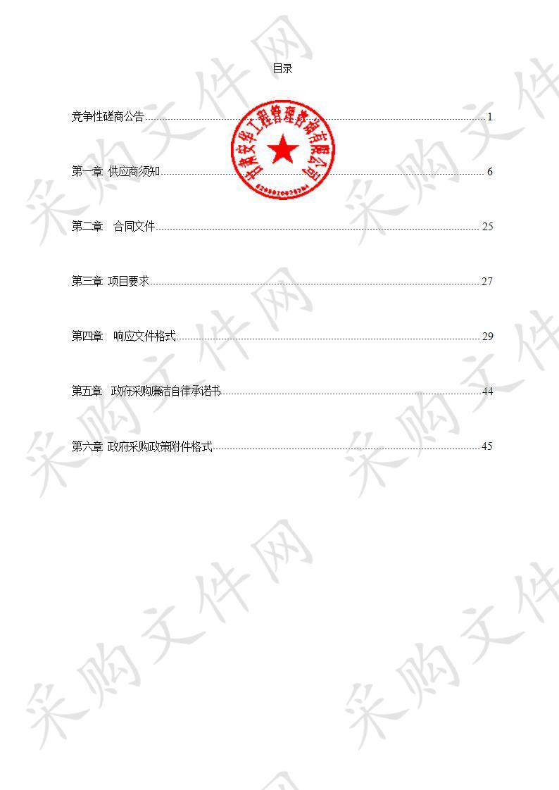 天水市秦州区农业农村局到户产业扶持贫困户蔬菜种植项目