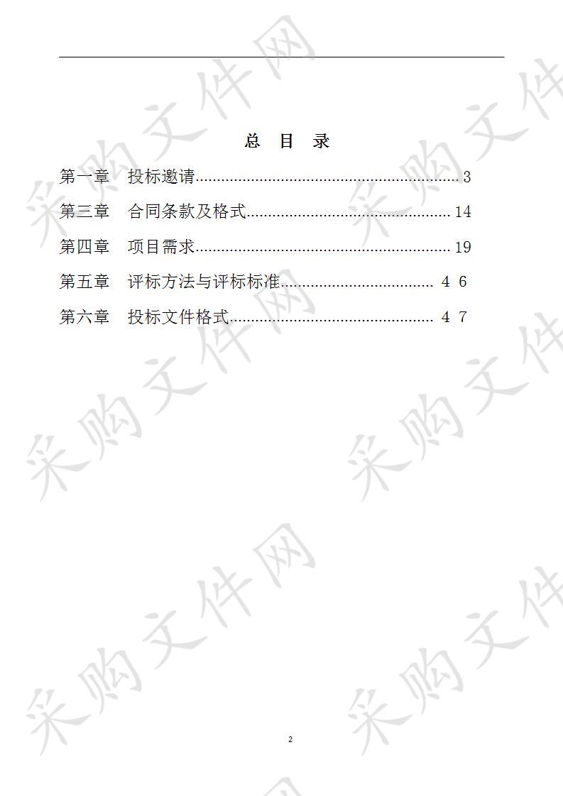 江苏省应急管理综合应用平台