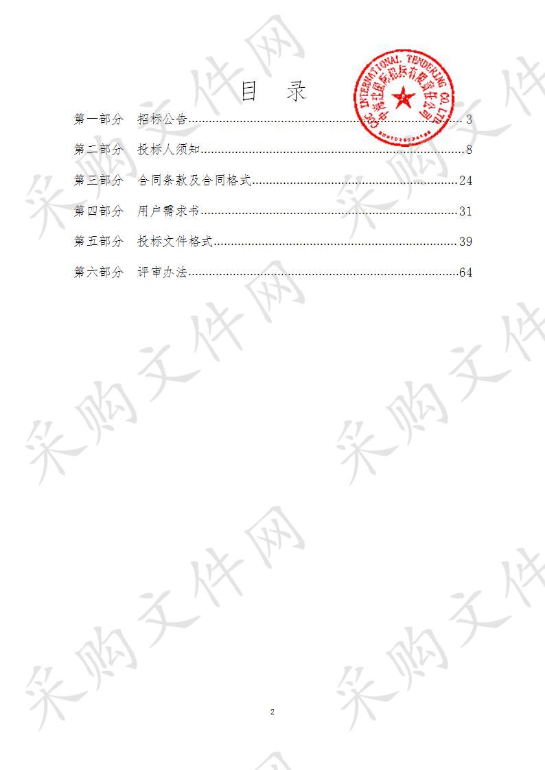 张家川回族自治县教育局2020年第一批学前教育建设公开招标采购项目三包