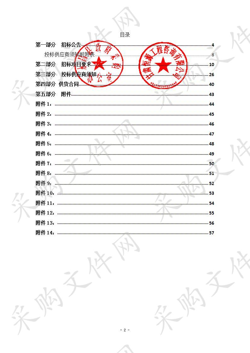 永昌县人民法院数字审委会项目