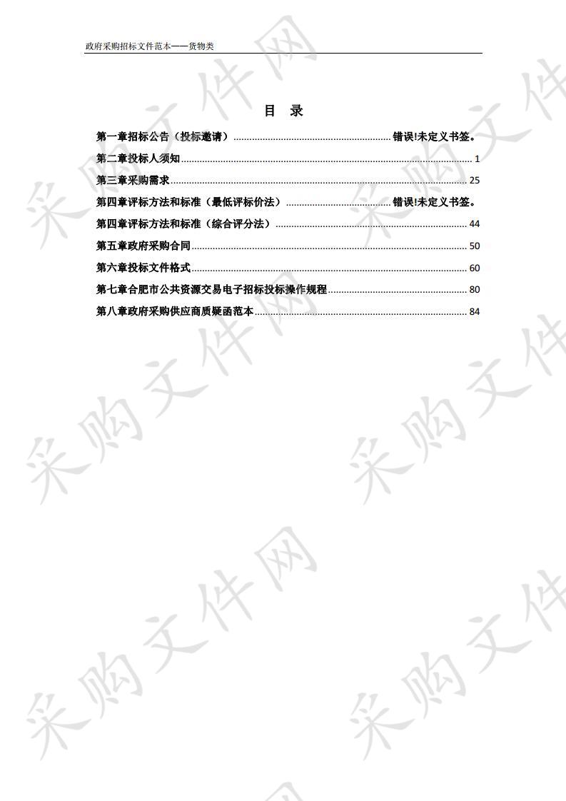 新安江路小学图书及设备采购安装项目 