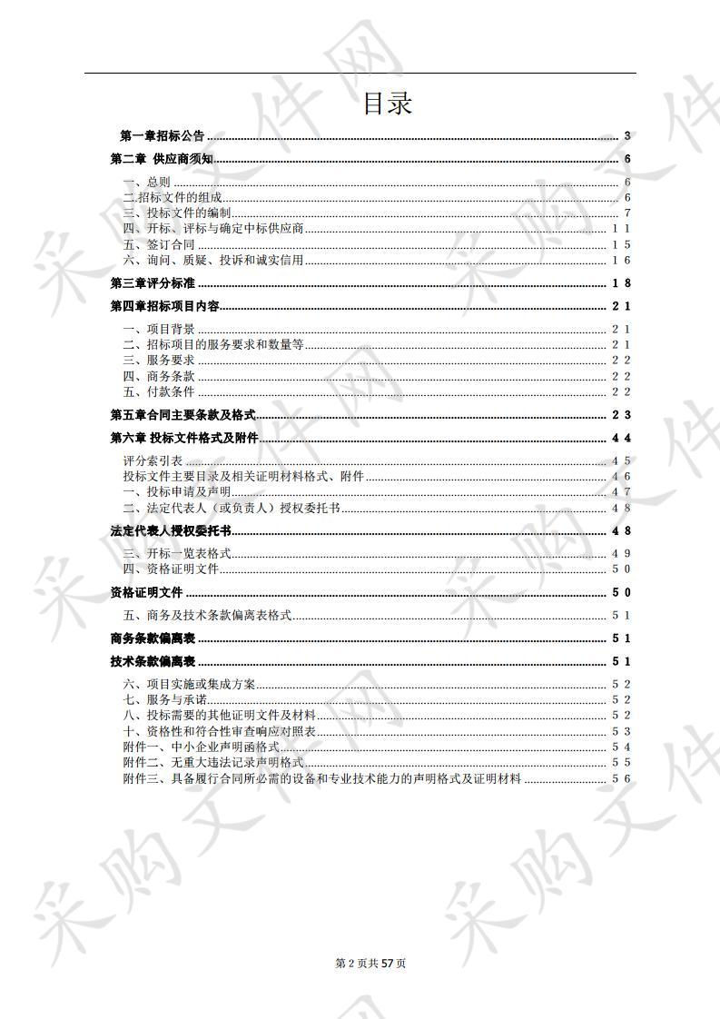 挹江门办事处对中铁大桥局集团第二工程有限公司职工家属区险房消险加固工程监理