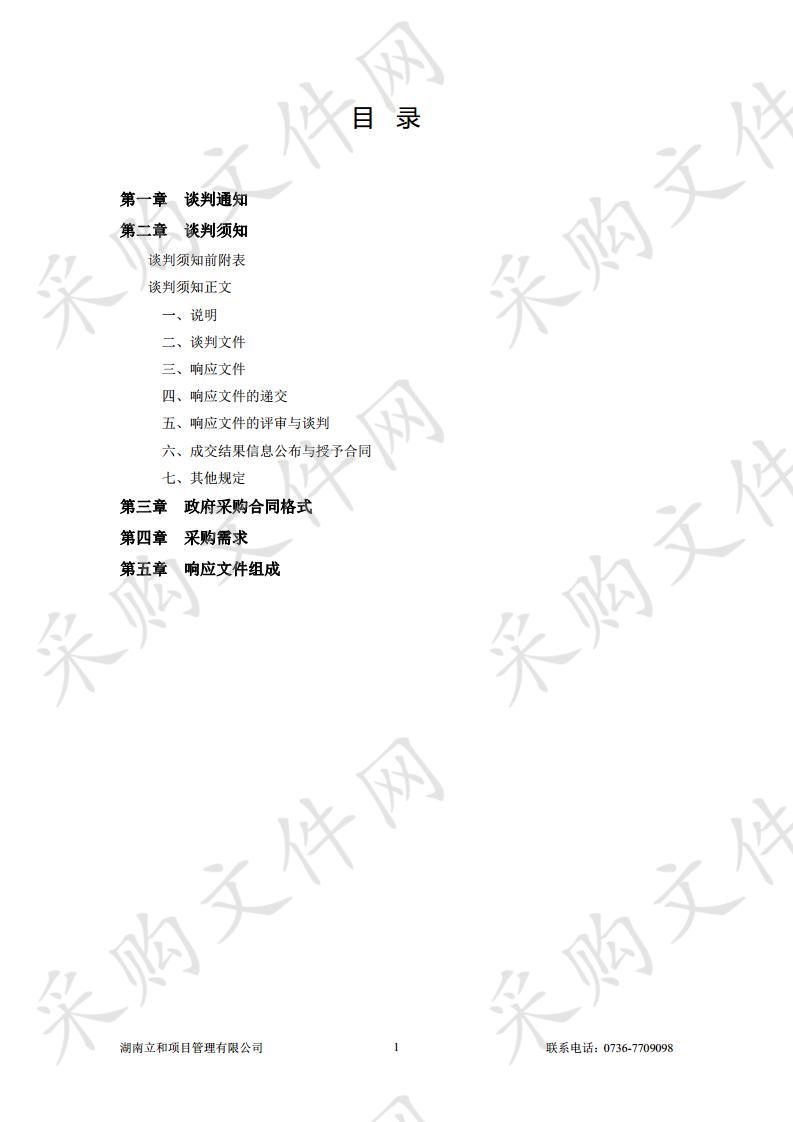 澧县城头山镇政府门卫及食堂改造工程