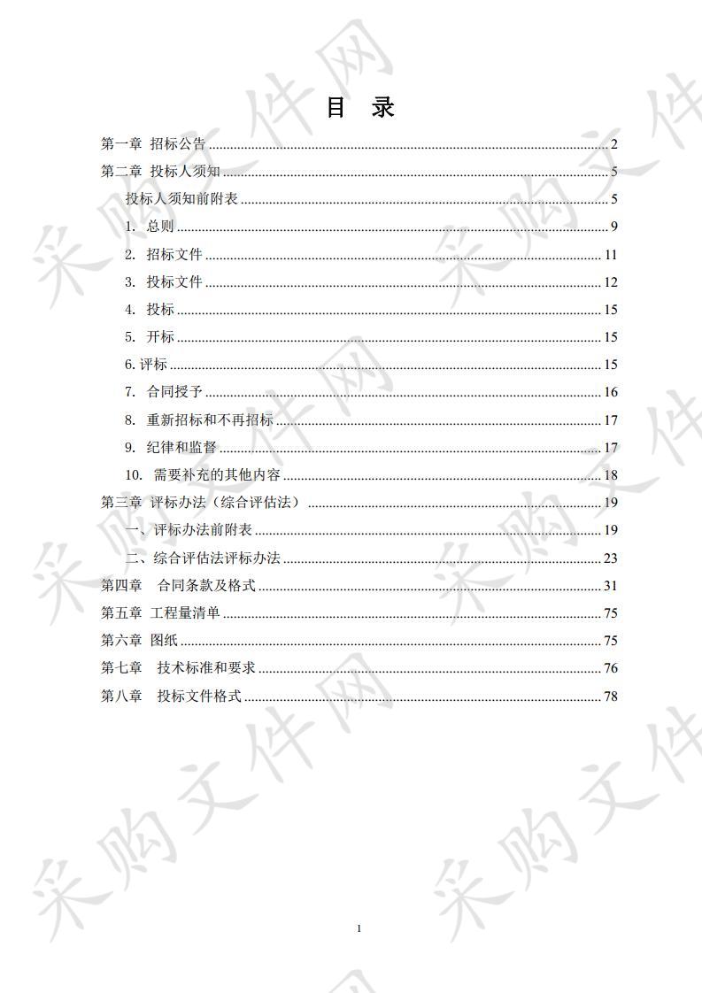 新乡学院图书馆室内装修项目（施工）