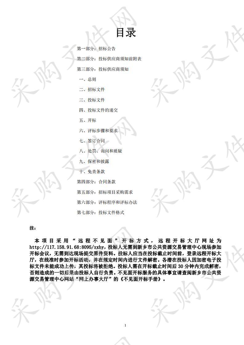 新乡学院医学检验技术教学实训中心项目（标段一：进口一；标段二：进口二）