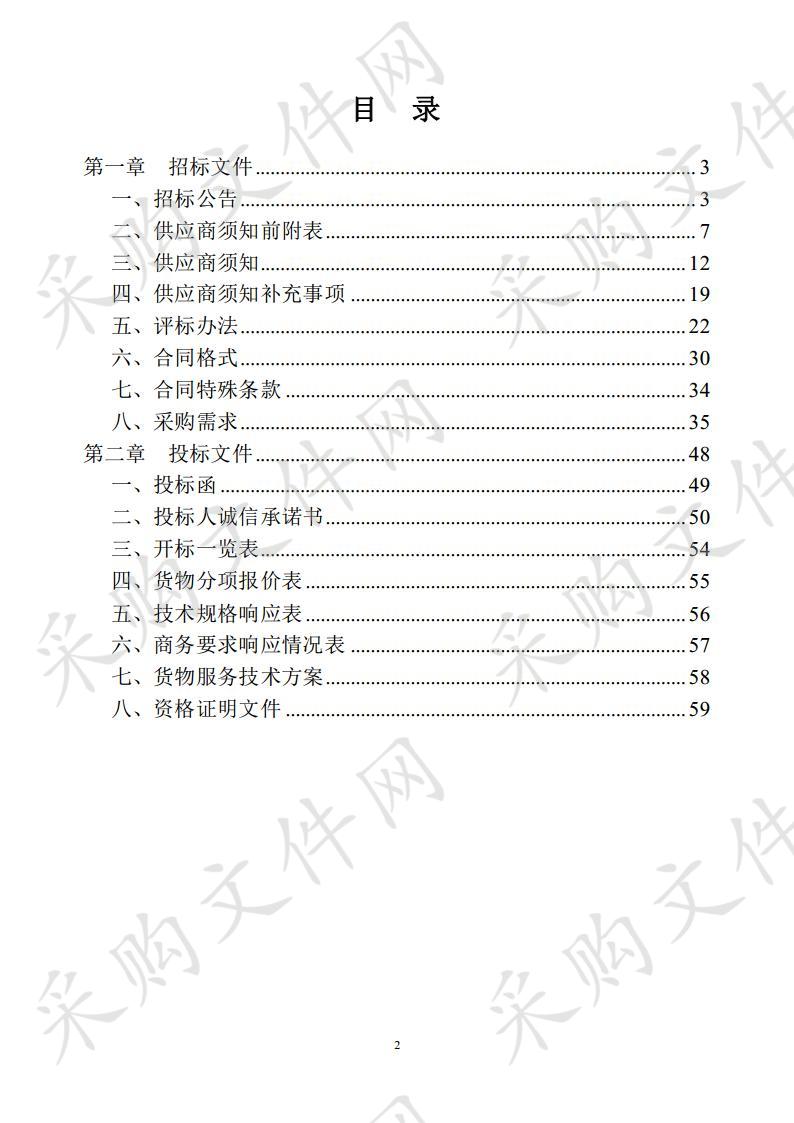 颍东区校园视频监控系统及视频监控接入公安平台设备采购及安装项目