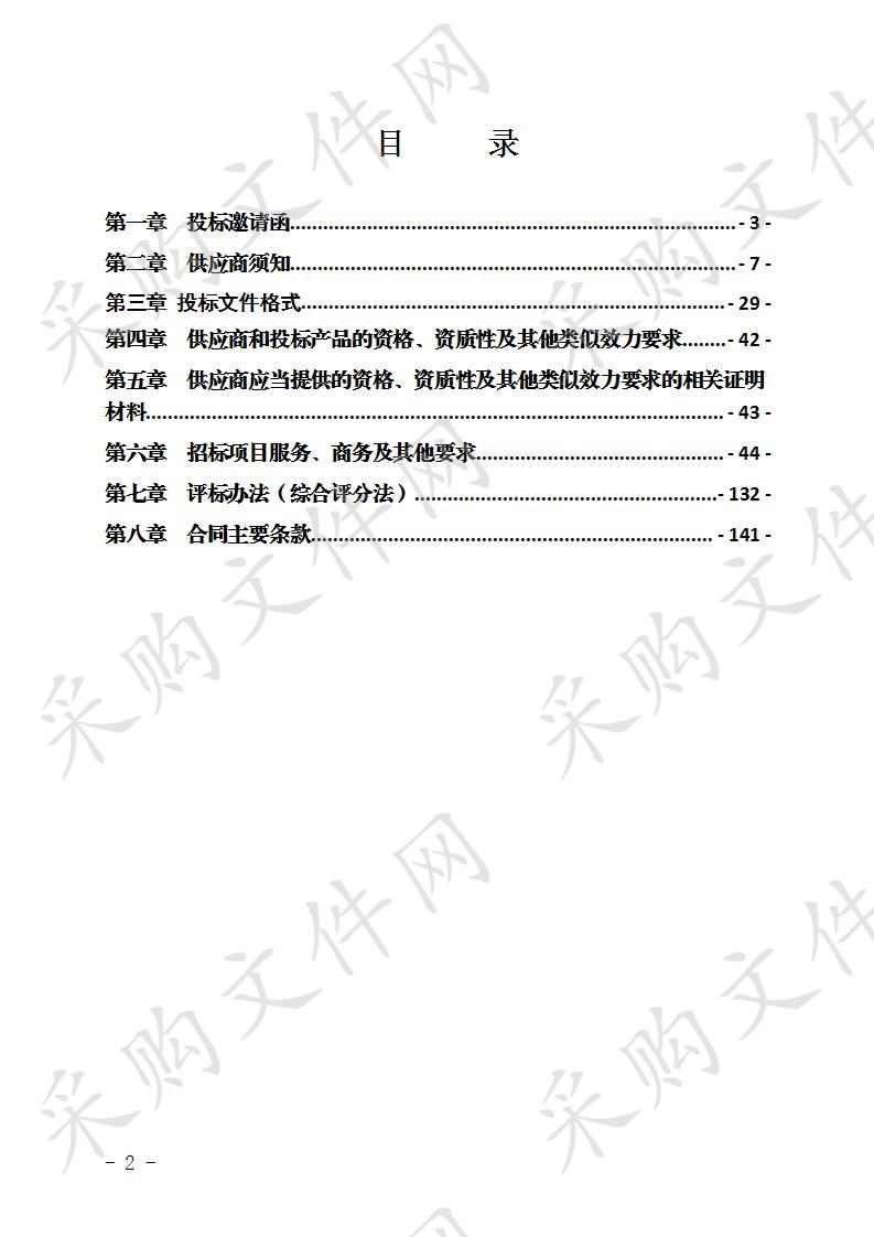 宜宾市南溪区河湖管理范围划定工程采购项目