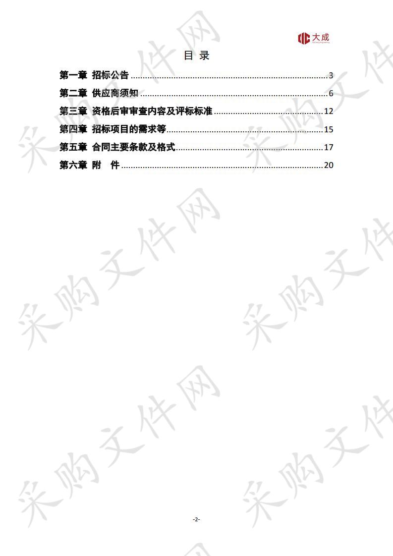 南京市第四轮矿产资源总体规划编制项目