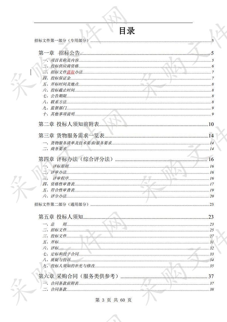 泗县乡镇政府驻地污水处理厂污染源自动在线监控设施第三方运维项目    