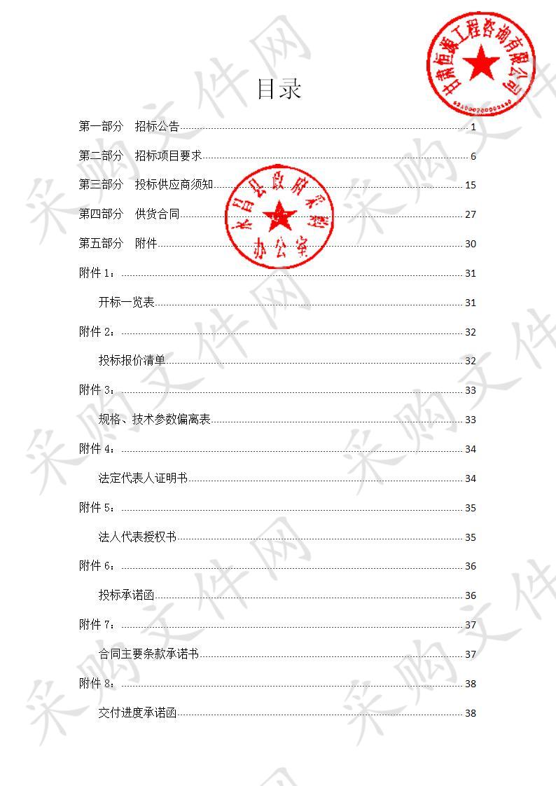 永昌县人民医院肝病（BILT）治疗仪、多参数病人监护仪、生物刺激反馈仪、ABS冲孔单摇病床设备采购项目