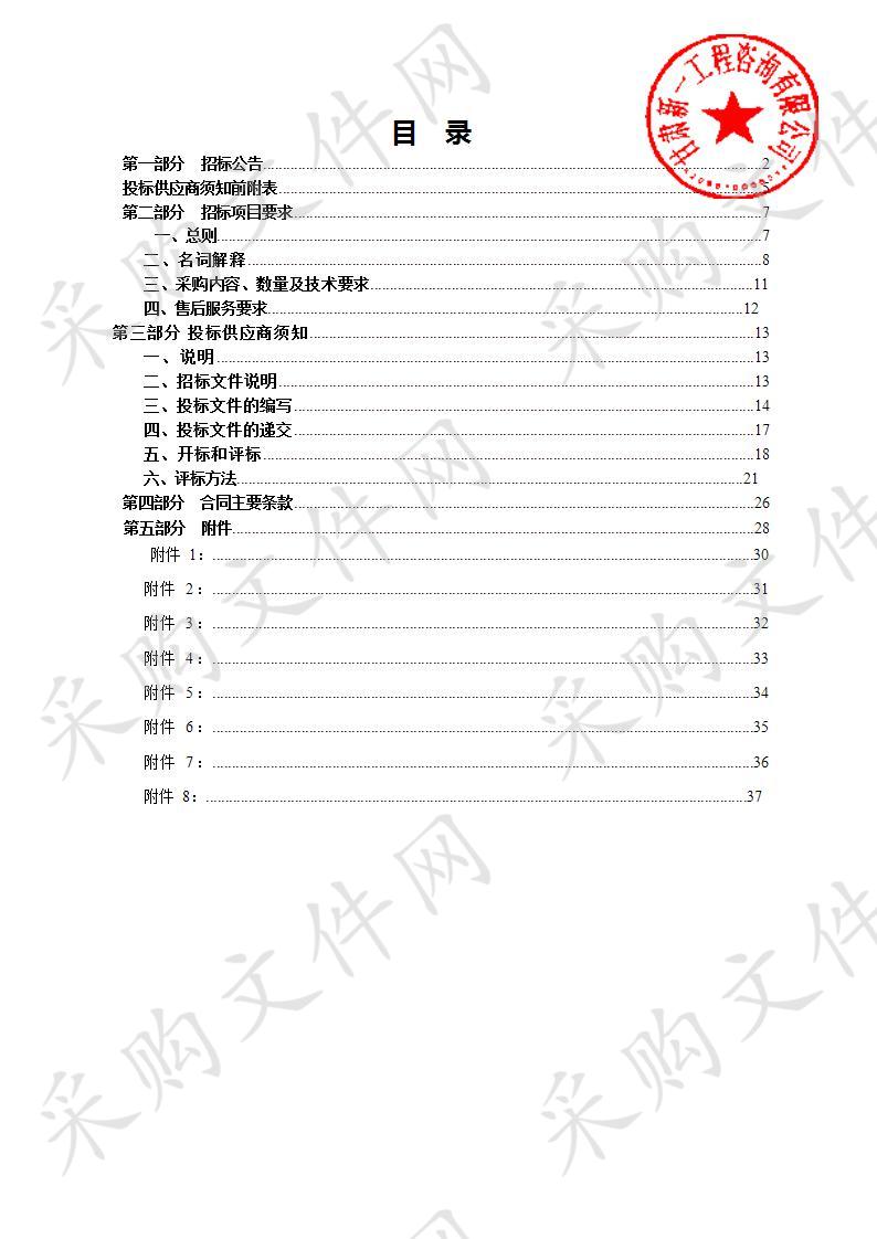 永昌县第二人民医院太空能分布式独栋供暖系统采购项目