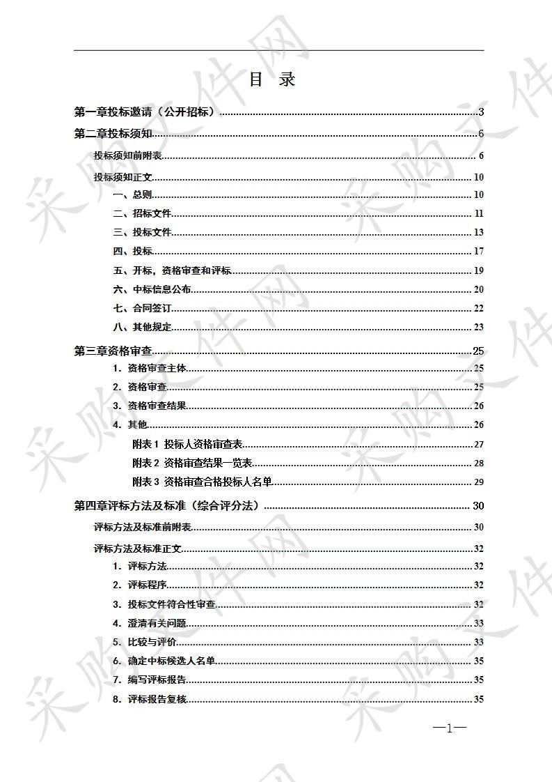 2019年涟源市“儿童之家”寒冬送温暖慰问物质采购