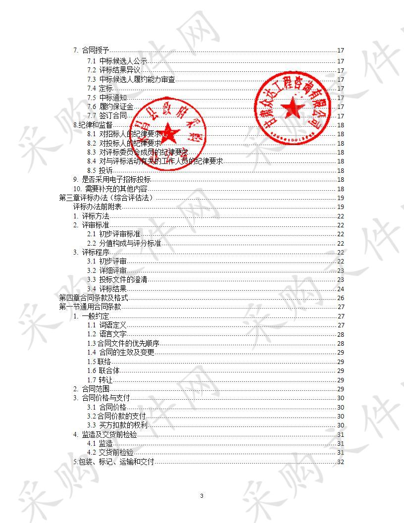 永昌县乡镇饮用水水源保护项目