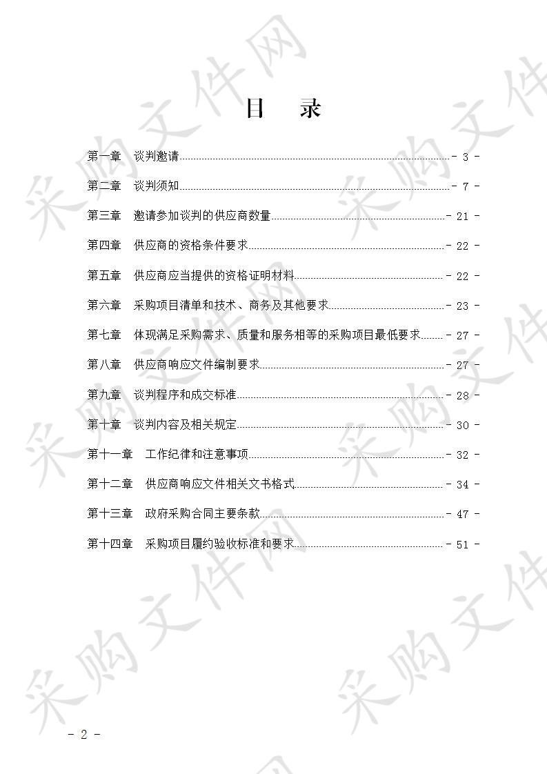 珙县教育体育和文化广电局村文化健身设备一批