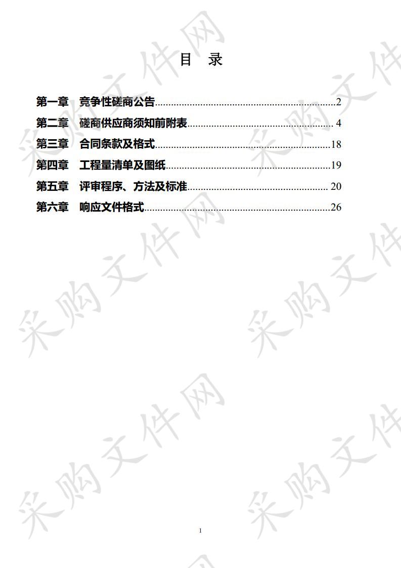 获嘉县照镜镇冯村村道、东仓村道建设项目