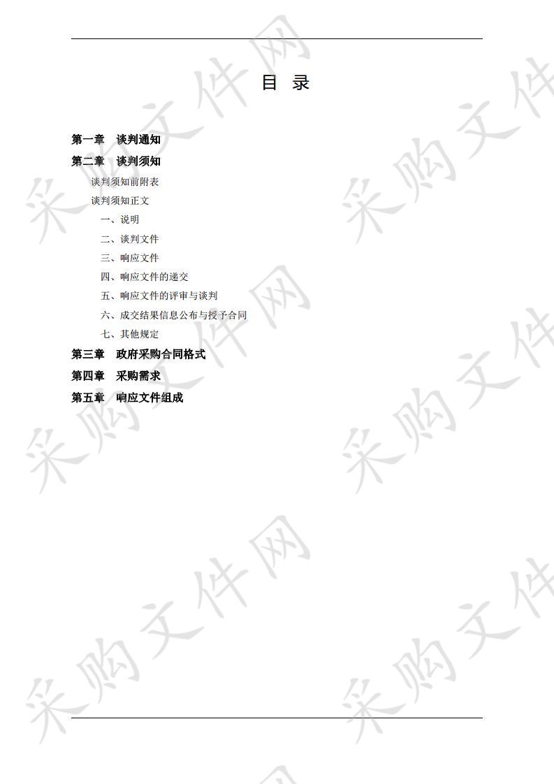 汉寿县毛家滩水电站扶贫安置点基础设施配套工程