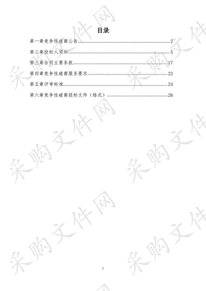 武坚新颜土地整治项目施工图设计