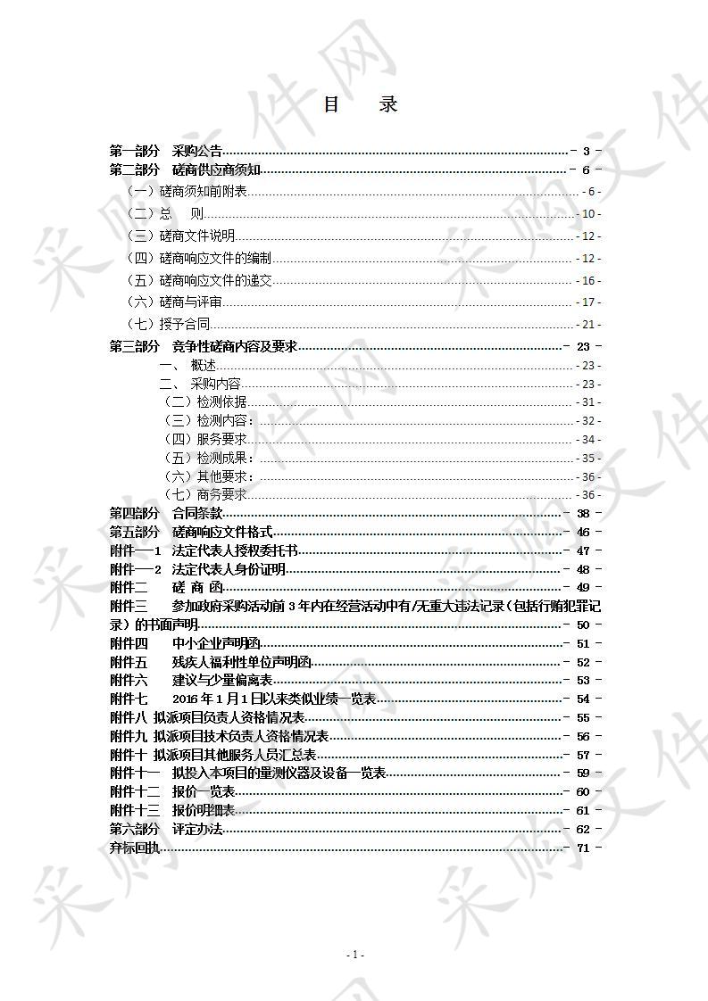 2020年瑞安市各乡镇街道桥梁常规检测及护栏升级改造检测