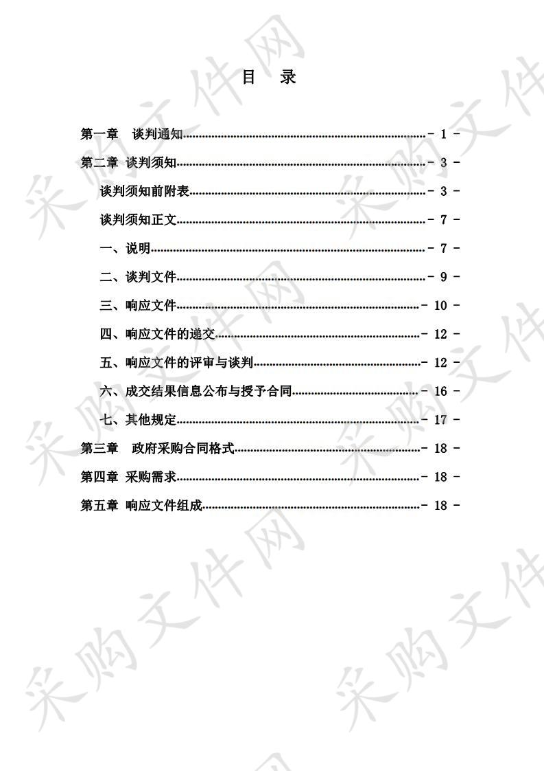 武陵区农村基层防汛预报预警体系建设硬件设备采购（二期）项目