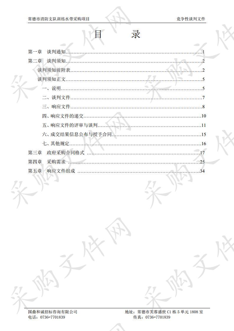 常德市消防支队训练水带采购项目