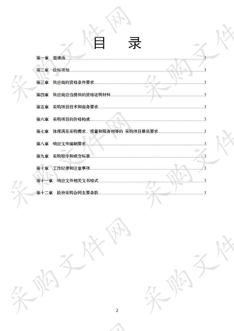 	珙县财政局部门决算软件网络版项目