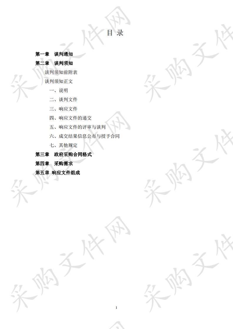 安乡县永久基本农田整改补划及储备区划定工作