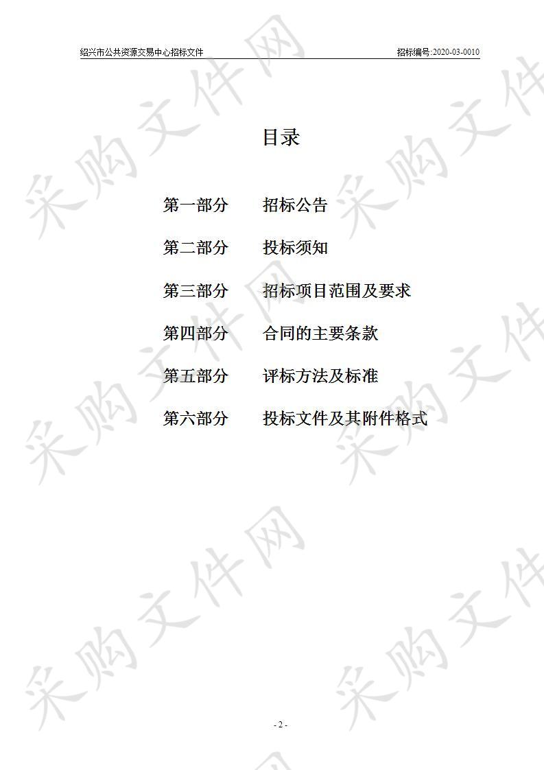 绍兴市新闻传媒中心4K电视转播车摄像机镜头、4K电视转播车车体及配套工具车和4K电视转播车视音频系统及集成项目（标项三）