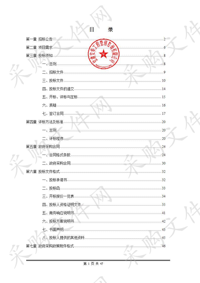 天水市秦州区农业农村局2019年秦州区贫困户蔬菜产业“短平快”公开招标采购项目二包