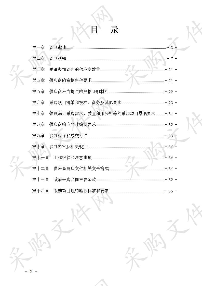 	珙县职业技术学校网络设备、音响设备一批（第二次）