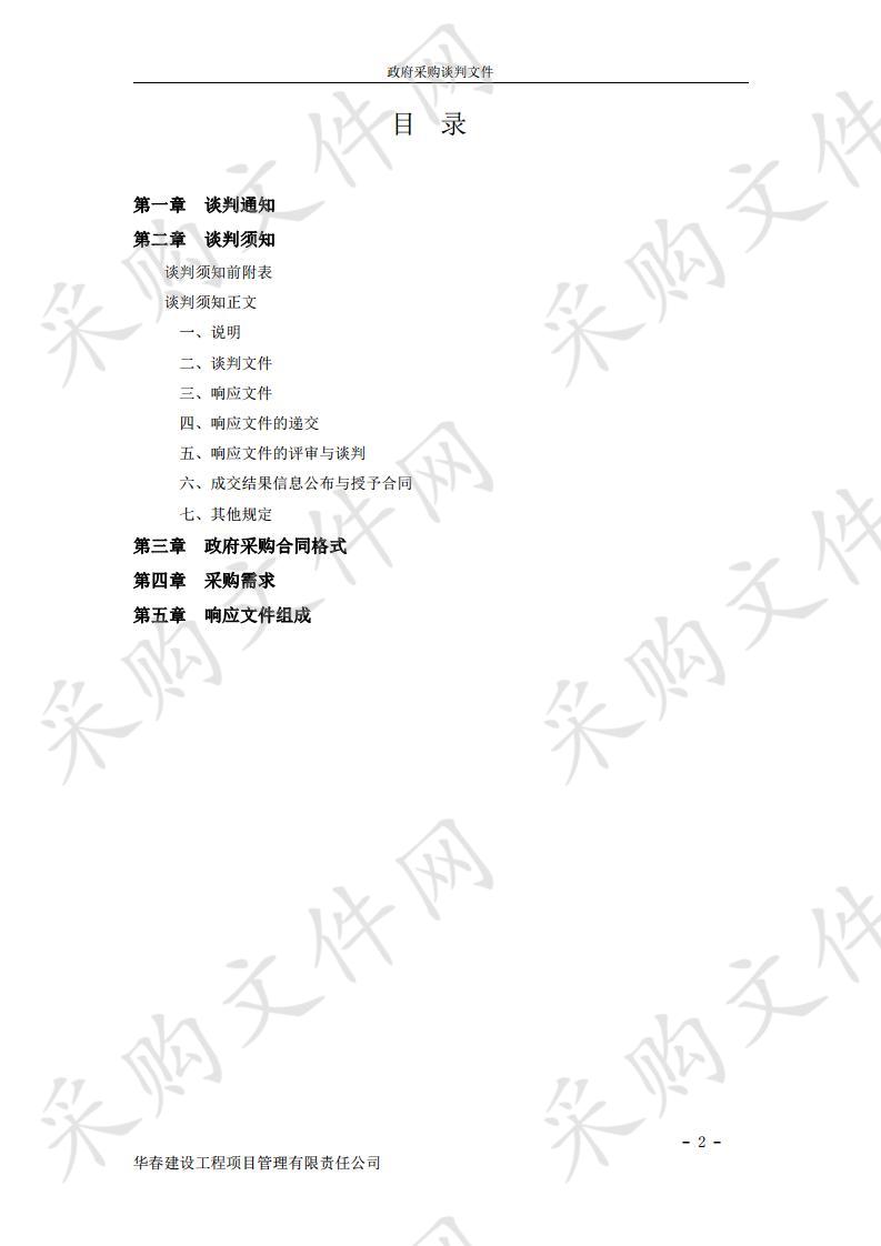 安乡县德林间堤堤顶硬化及坡面绿化工程