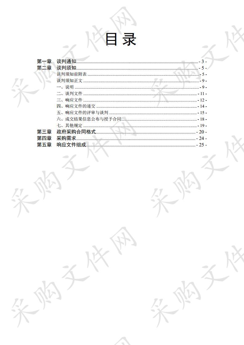 对全县18处”千吨万人“以下集中式饮用水水源地水质监测项目