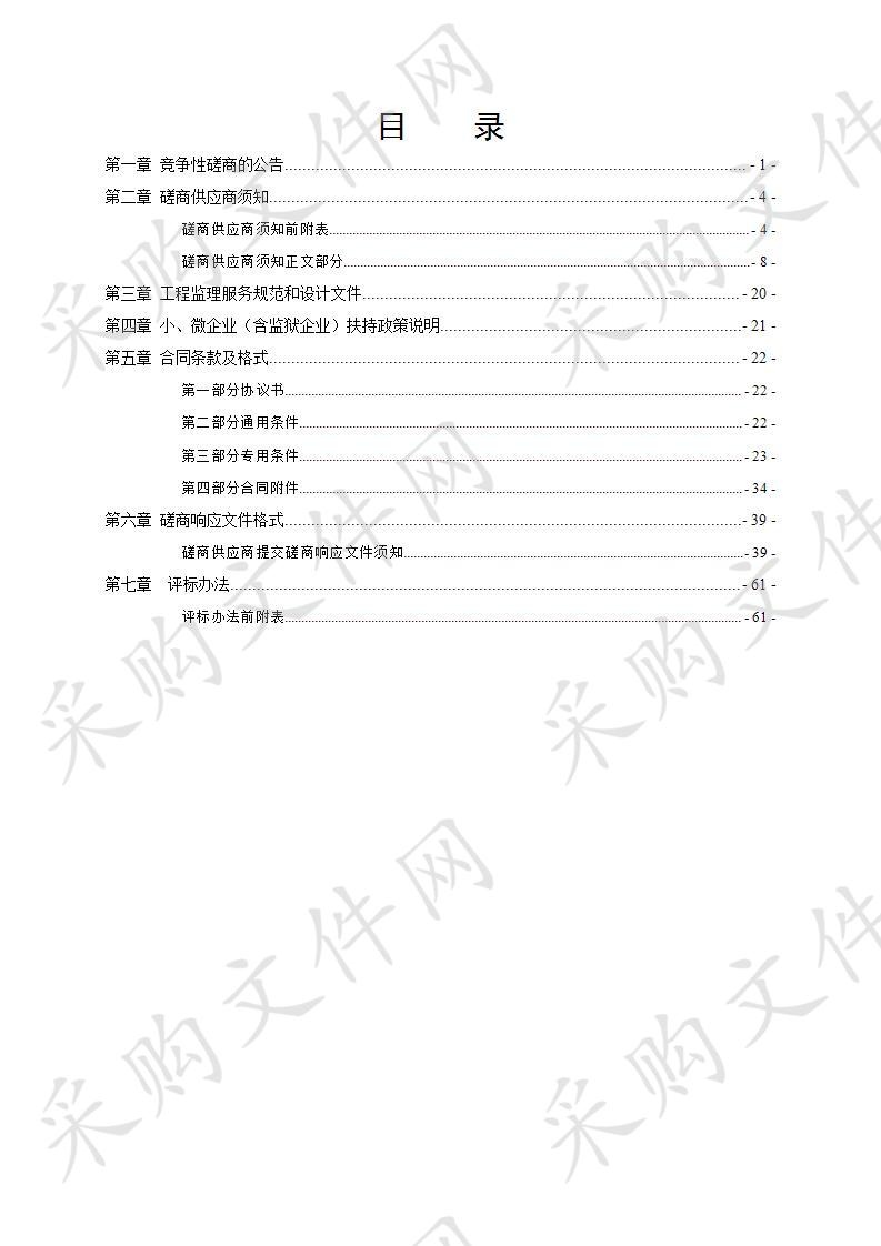 瑞安市科技大楼立体停车库及人行天桥工程(EPC总承包）监理