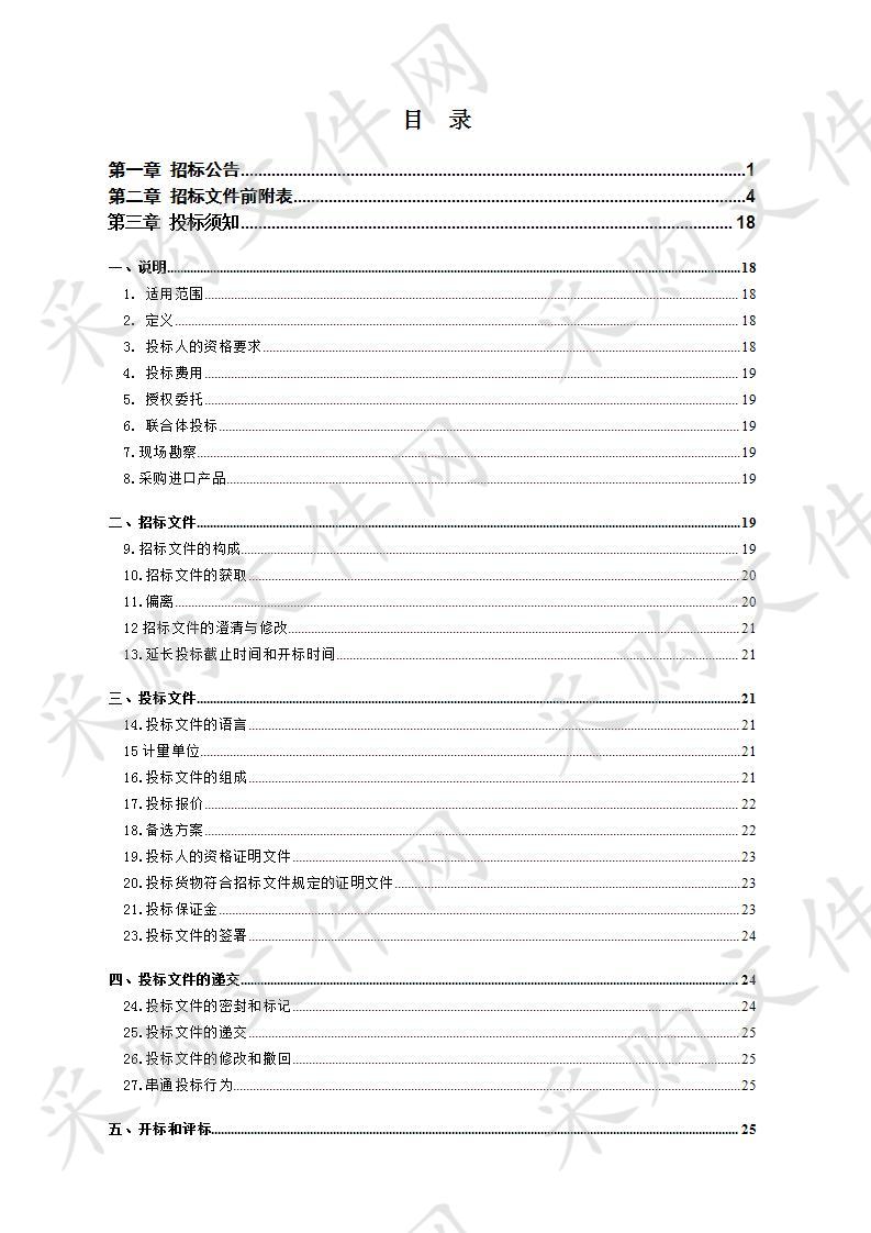 冷水江市锡矿山地区土壤环境调查（含锡矿山南、北矿区锑污染调查）