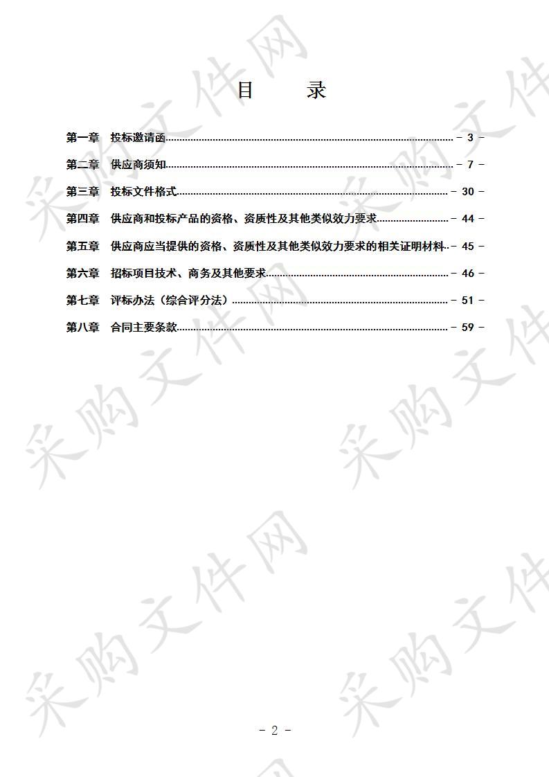 珙县教育体育和文化广电局2018年广播电视工程建设设备一批