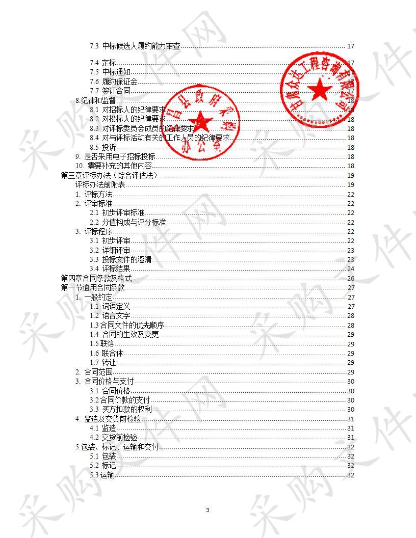 永昌县农村土炕清洁能源改造项目