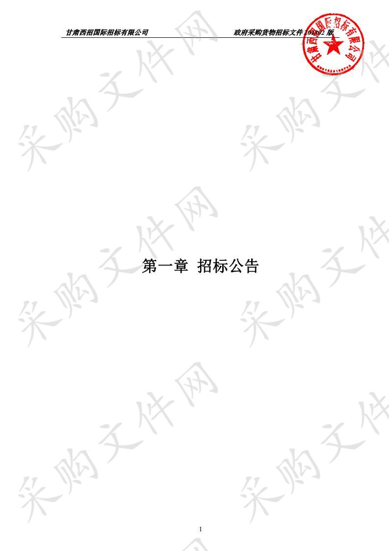 张家川回族自治县自然资源局张家川县2020年森林村镇绿化公开招标项目