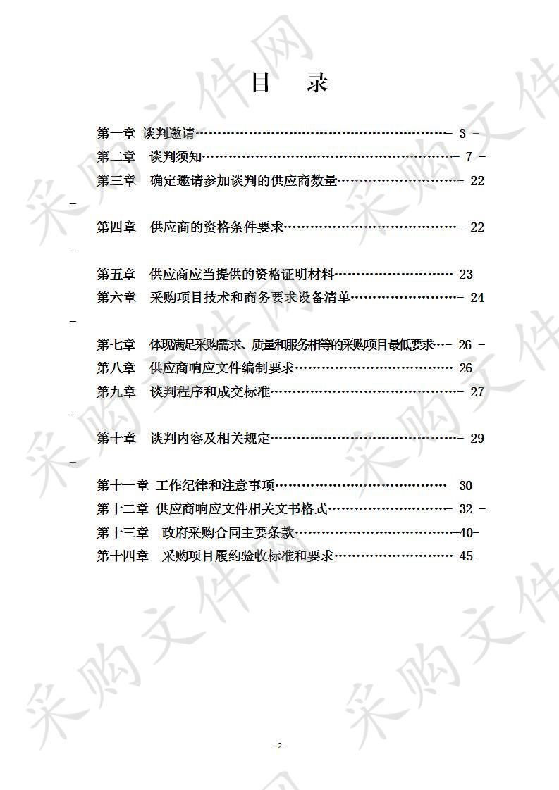 长宁县司法局执法执勤车项目